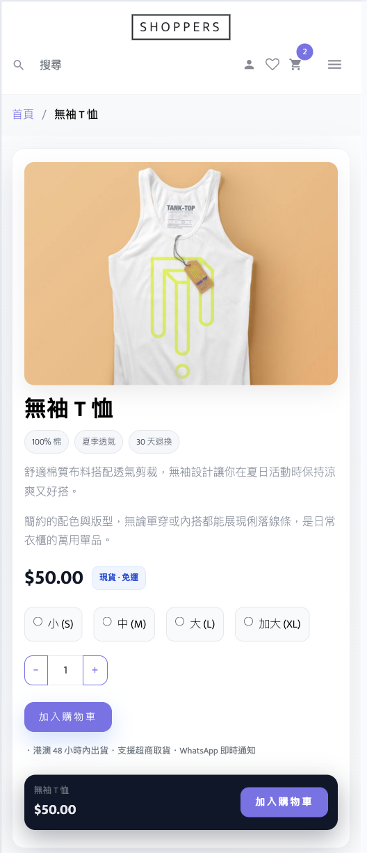 Analysis history mobile view